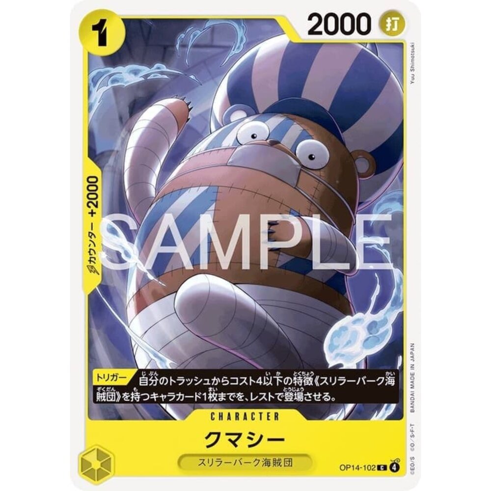 251122103800-【晴天屋】航海王 海賊王 OP14-102 C 庫瑪西