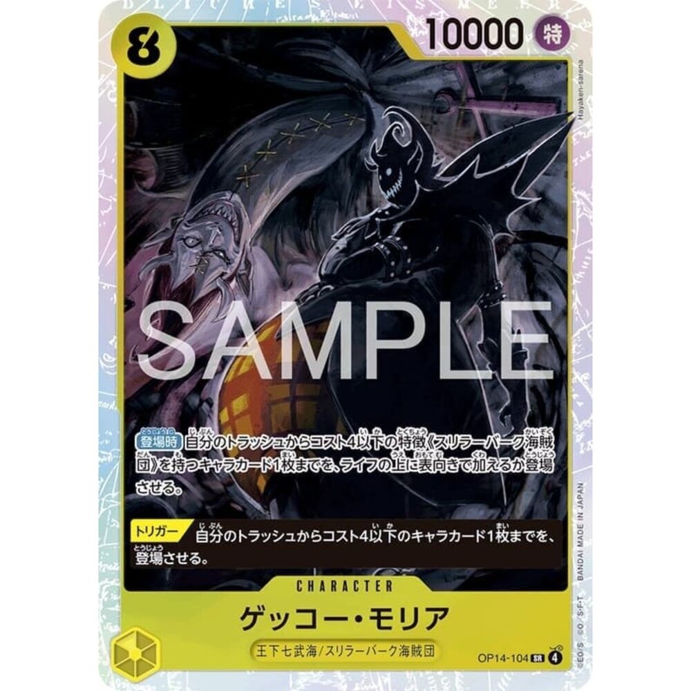 251122103826-【晴天屋】航海王 海賊王 OP14-104 SR 摩利亞