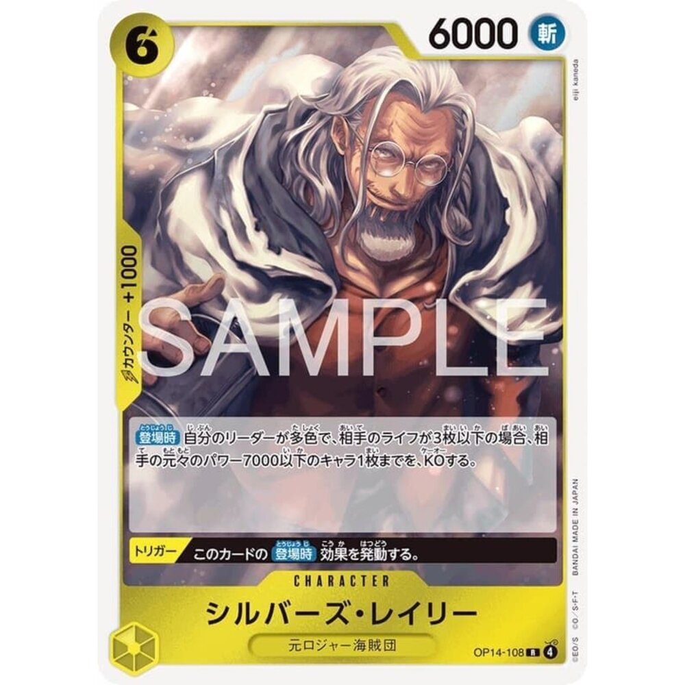 251122103900-【晴天屋】航海王 海賊王 OP14-108 R 雷利