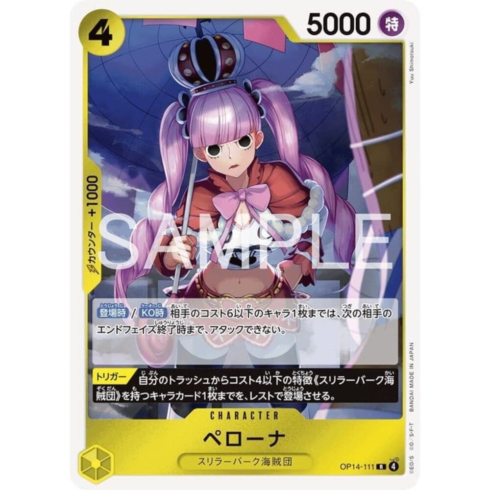 251122104050-【晴天屋】航海王 海賊王 OP14-111 R 培羅娜