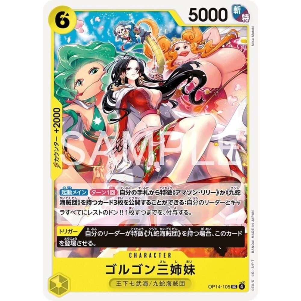 251122104336-【晴天屋】航海王 海賊王 OP14-105 UC 波雅三姊妹