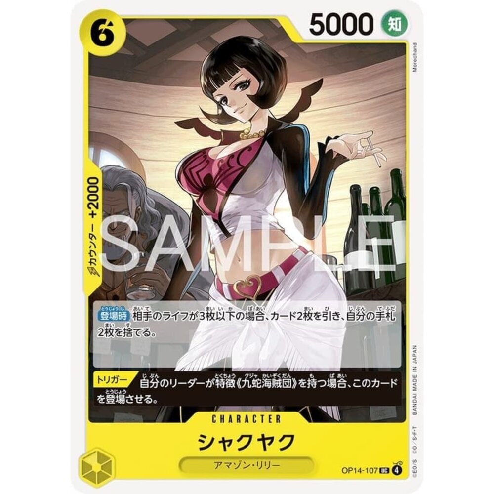 251122104428-【晴天屋】航海王 海賊王 OP14-107 UC 夏克雅克