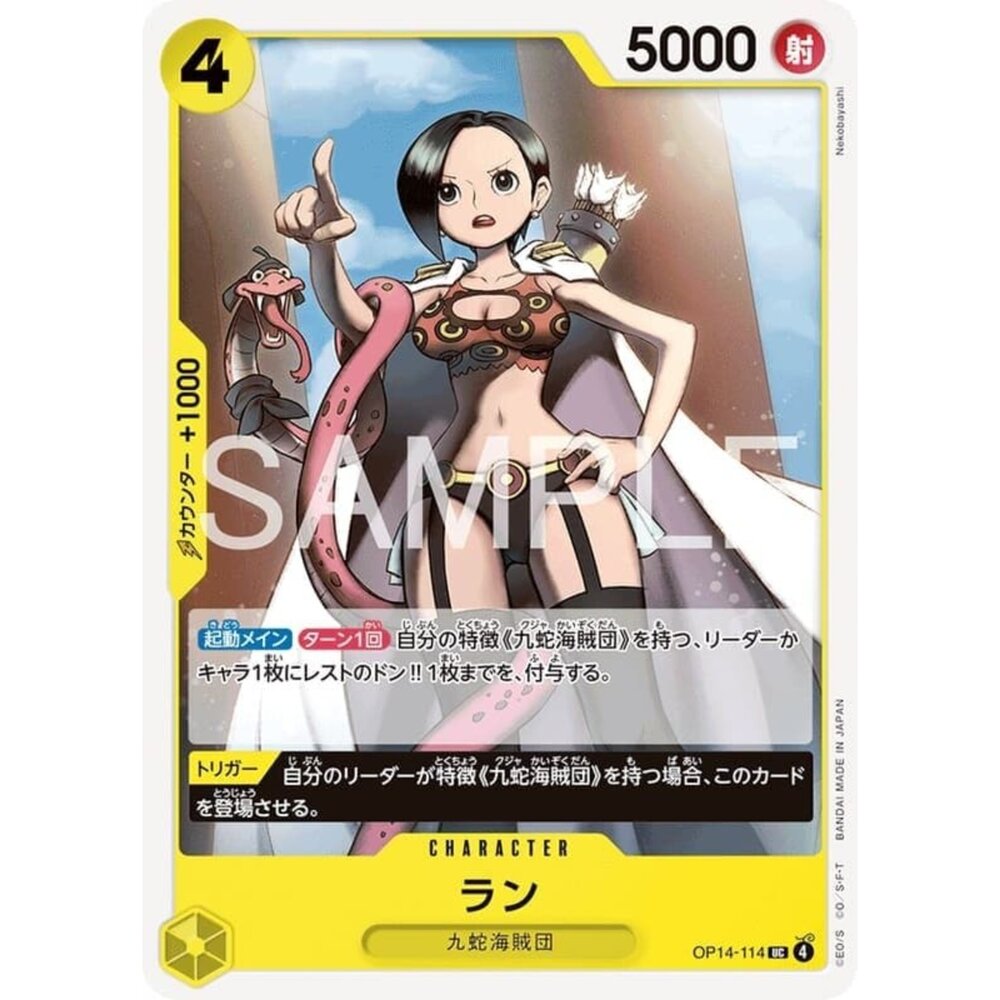 251122104534-【晴天屋】航海王 海賊王 OP14-114 UC 蘭