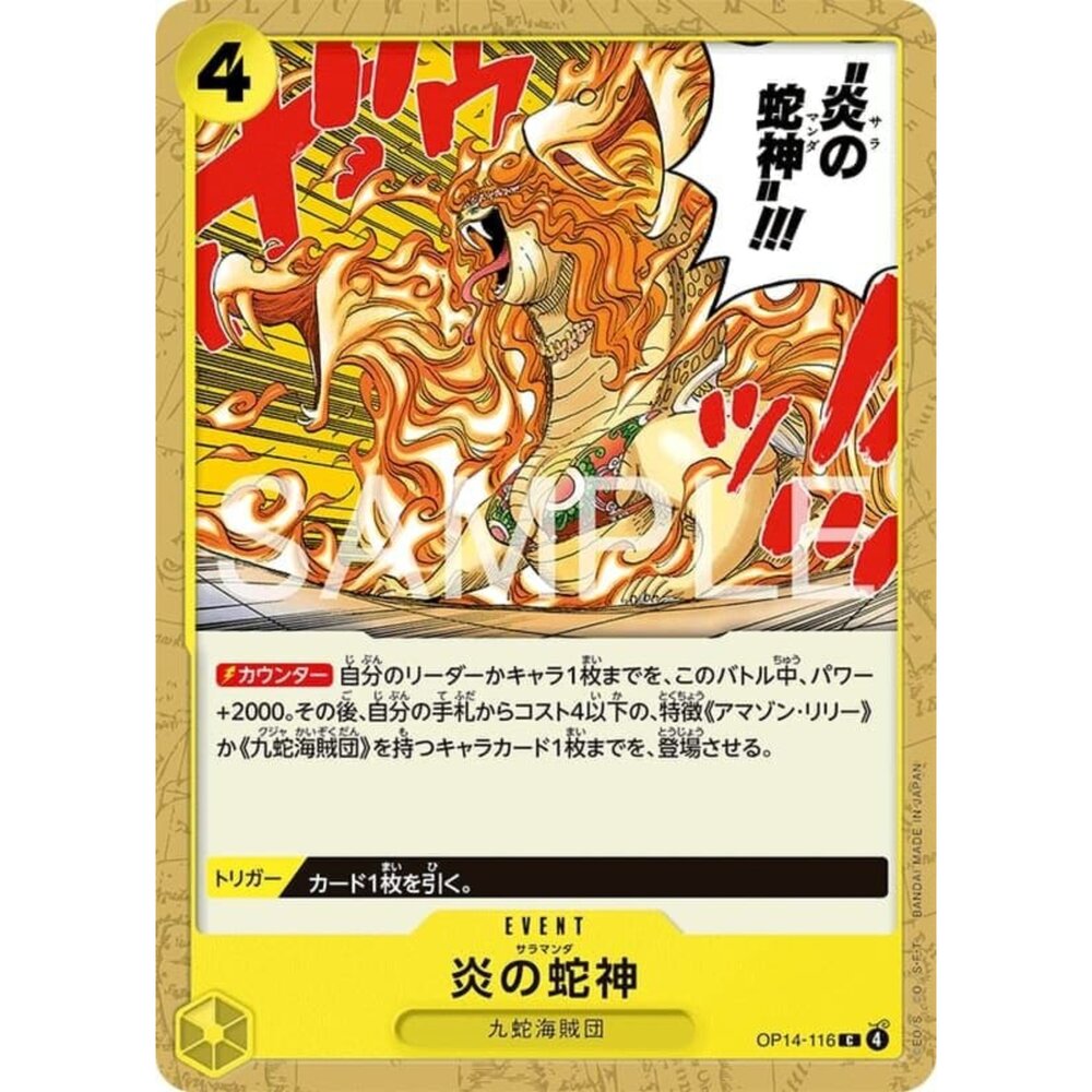 251122104636-【晴天屋】航海王 海賊王 OP14-116 C 火焰蛇神