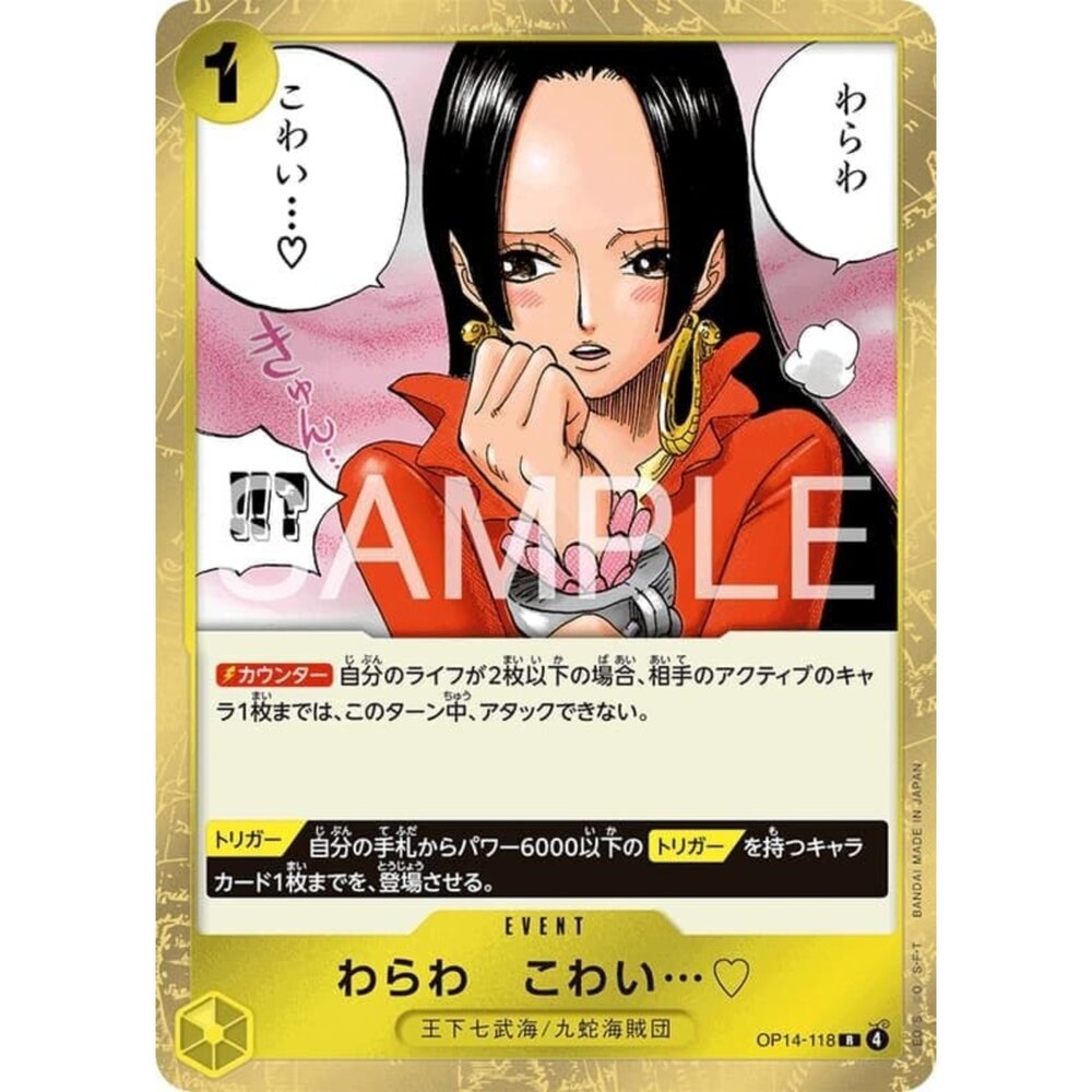 251122104728-【晴天屋】航海王 海賊王 OP14-118 R 本宮…好害怕哦♡