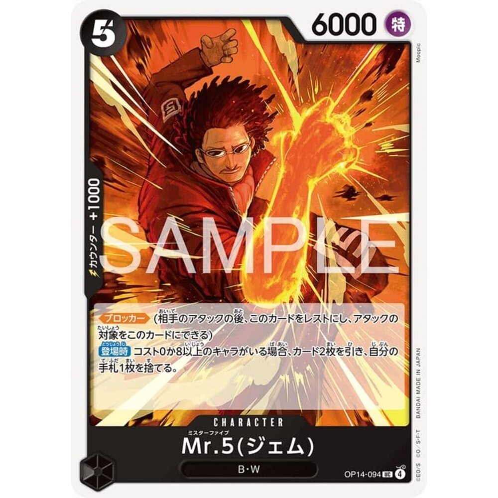 251122105117-【晴天屋】航海王 海賊王 OP14-094 UC Mr.5