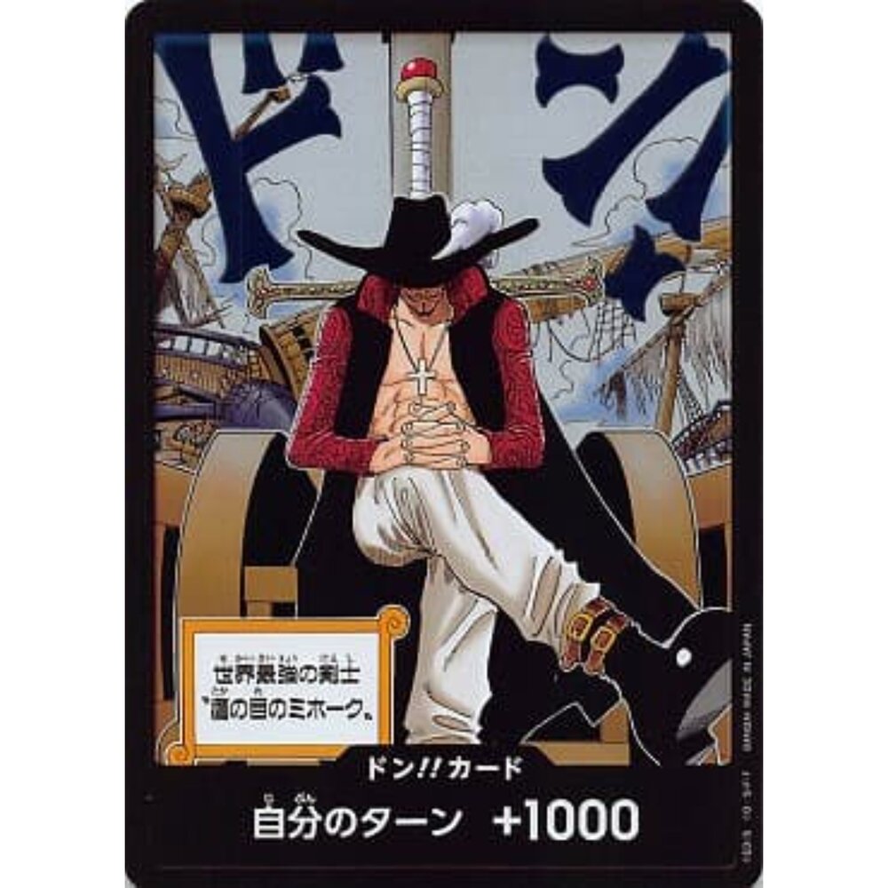 251127213254-【晴天屋】航海王 海賊王 OP14 盒咚 喬拉可爾·密佛格