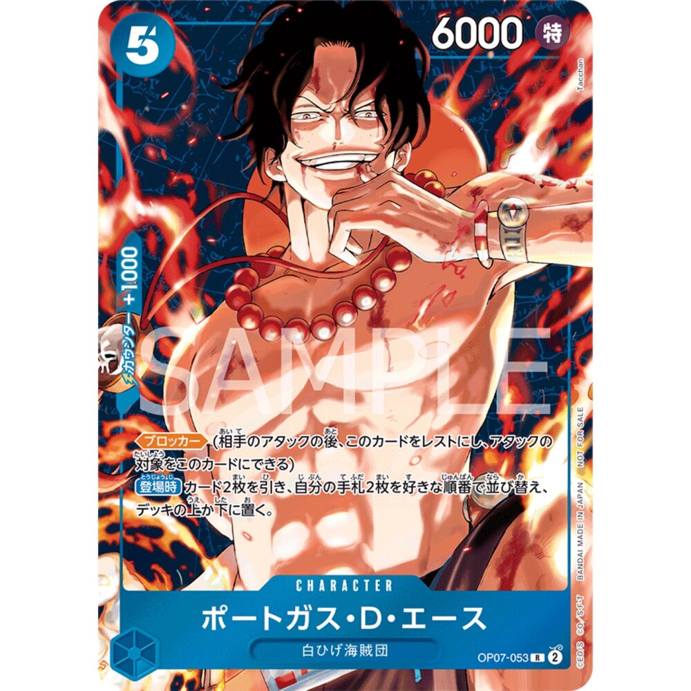 251129152900-【晴天屋】航海王 海賊王 OP07-053 | R | CHARACTER 波特卡斯・D・艾斯(異圖卡)