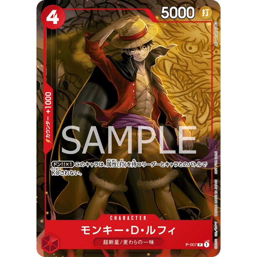 251129153511-【晴天屋】航海王 海賊王 P-007 | P | CHARACTER 蒙其・D・魯夫