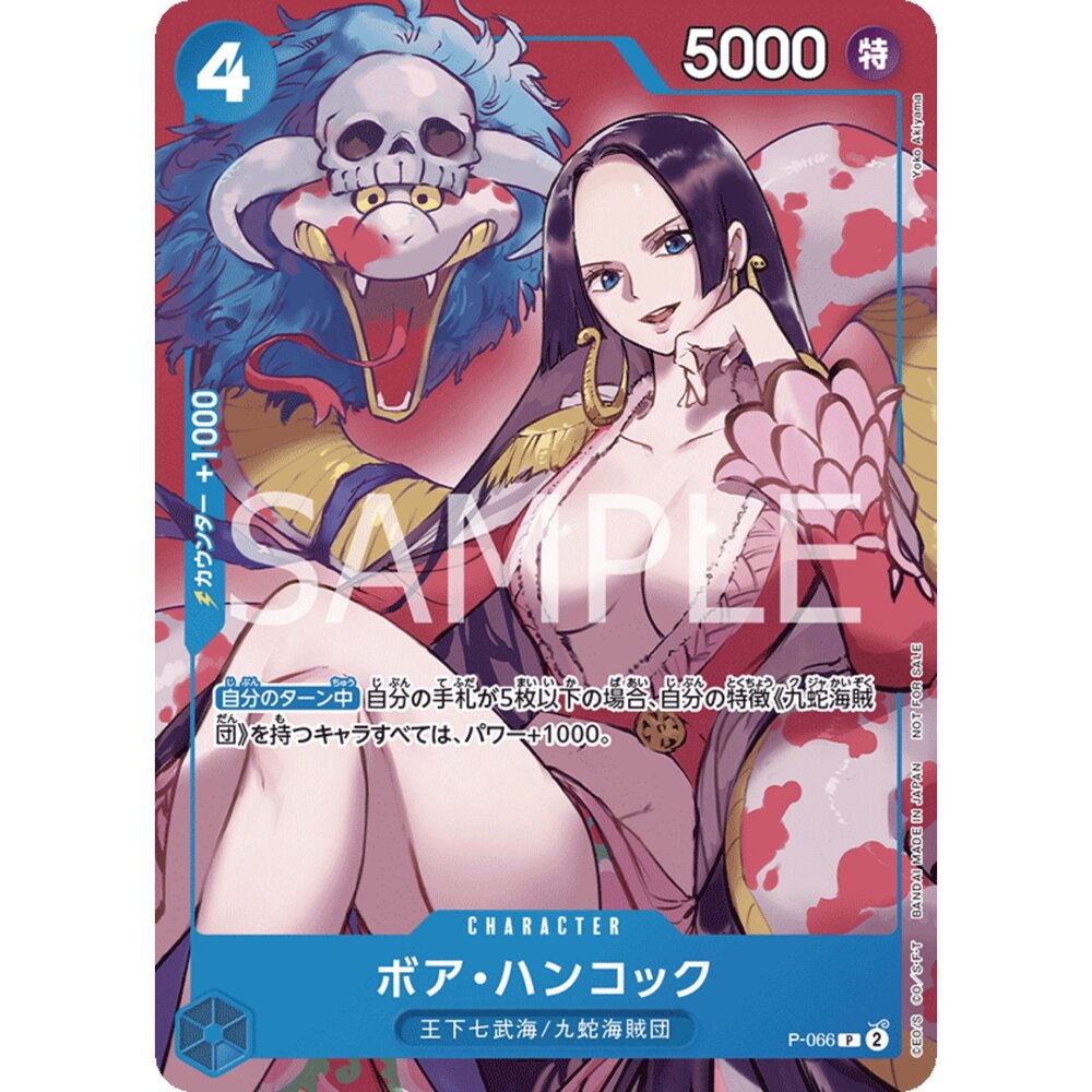 251129153635-【晴天屋】航海王 海賊王 P-066 | P | CHARACTER 波雅・漢考克