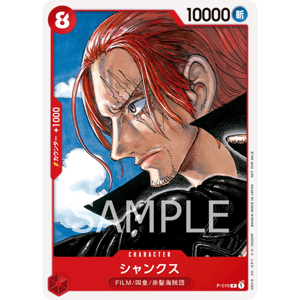 251129154157-【晴天屋】航海王 海賊王 P-016 | P | CHARACTER 傑克