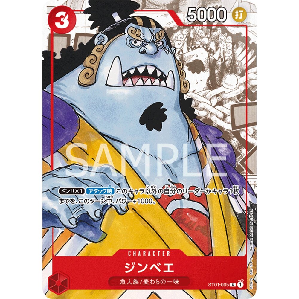 251129154651-【晴天屋】航海王 海賊王 ST01-005 | C | CHARACTER 吉貝爾(異圖卡)