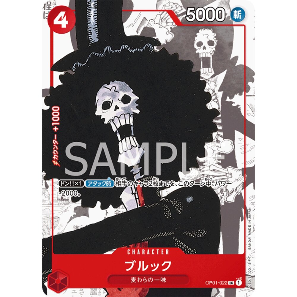 251129154854-【晴天屋】航海王 海賊王 OP01-022 | UC | CHARACTER 布魯克(異圖卡)