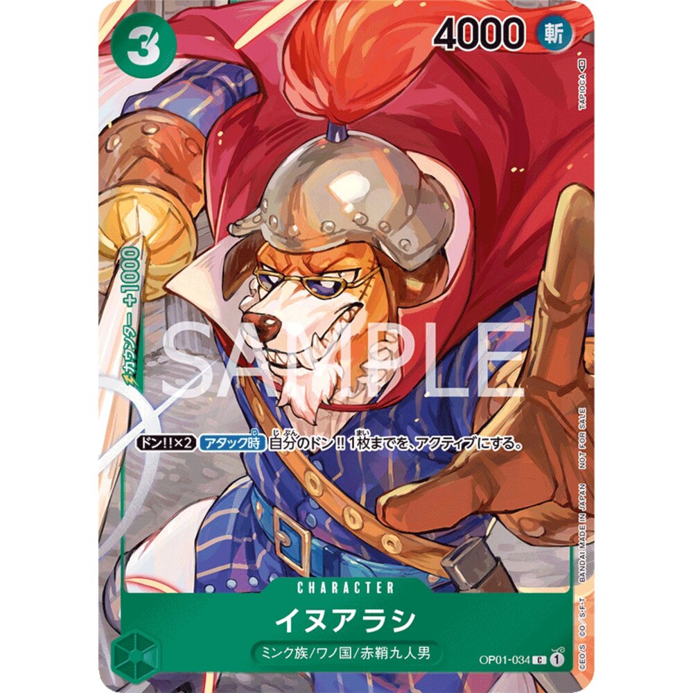 251129155139-【晴天屋】航海王 海賊王 OP01-034 | C | CHARACTER 犬嵐(異圖卡)