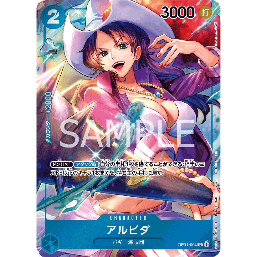 251129155213-【晴天屋】航海王 海賊王 OP01-064 | C | CHARACTER 亞爾麗塔(異圖卡)
