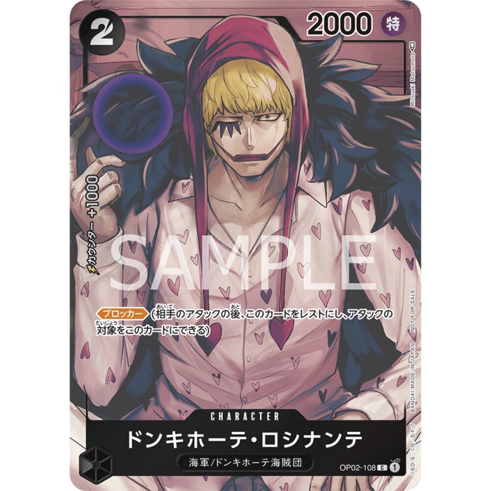 251129155522-【晴天屋】航海王 海賊王 OP02-108 | C | CHARACTER 唐吉訶德・羅希南特(異圖卡)