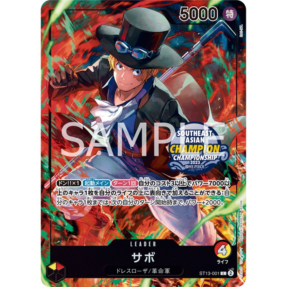 251129155738-【晴天屋】航海王 海賊王 ST13-001 | L | LEADER 薩波 未拆封