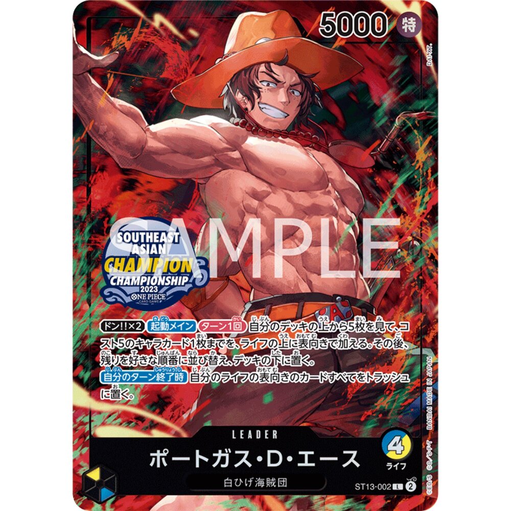 251129155812-【晴天屋】航海王 海賊王 ST13-002 | L | LEADER 波特卡斯・D・艾斯 未拆封