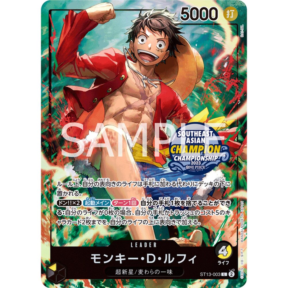 251129155844-【晴天屋】航海王 海賊王 ST13-003 | L | LEADER 蒙其・D・魯夫 未拆封