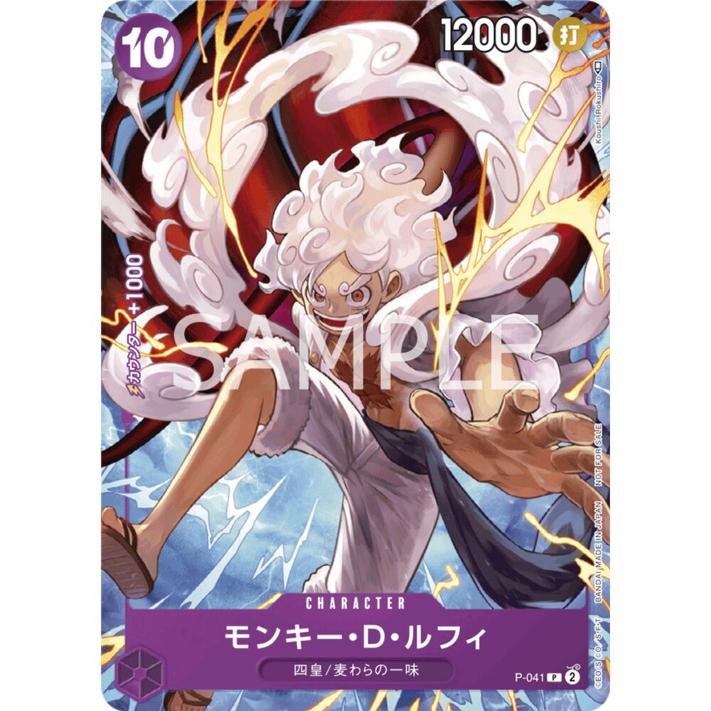 251129155933-【晴天屋】航海王 海賊王 P-041 | P | CHARACTER 蒙其・D・魯夫(異圖卡)