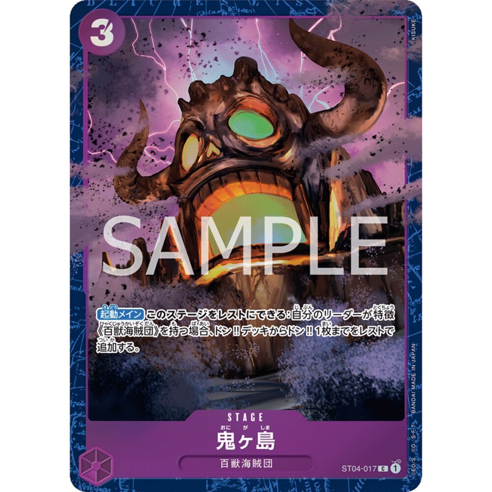 251129160653-【晴天屋】航海王 海賊王 ST04-017 | C | STAGE 鬼島(異圖卡)