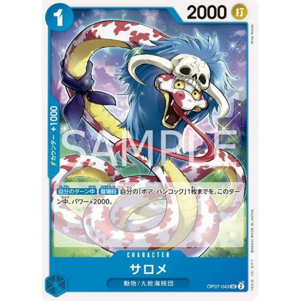 25115129165-【晴天屋】航海王 海賊王 OP07-043 UC 薩洛梅