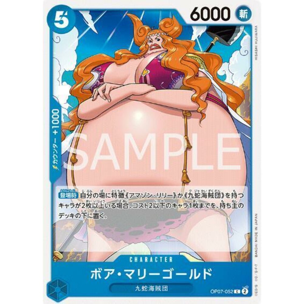 25115130278-【晴天屋】航海王 海賊王 OP07-052 C 波雅.瑪莉哥德