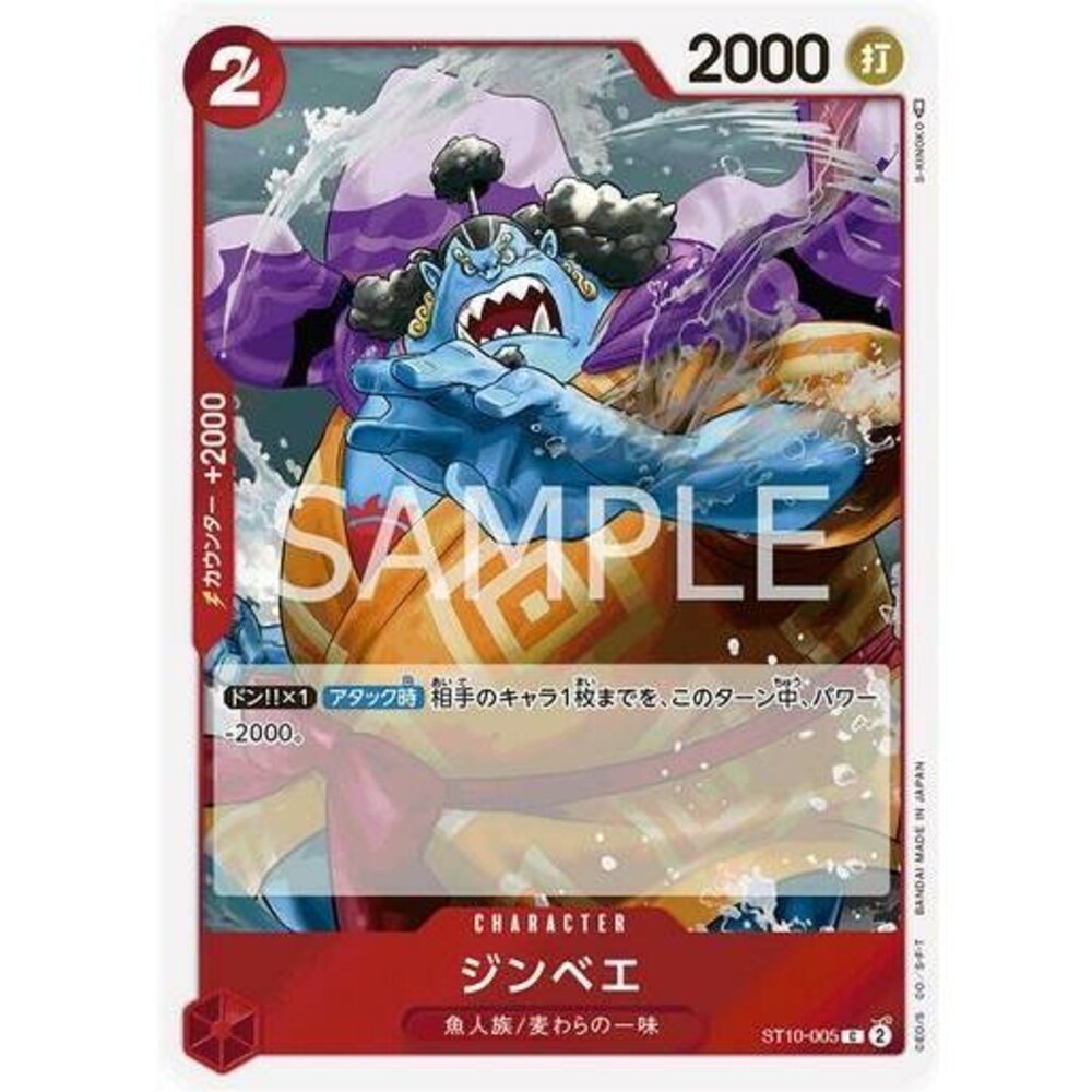 25151334112-【晴天屋】航海王 海賊王 ST10-005 C 吉貝爾
