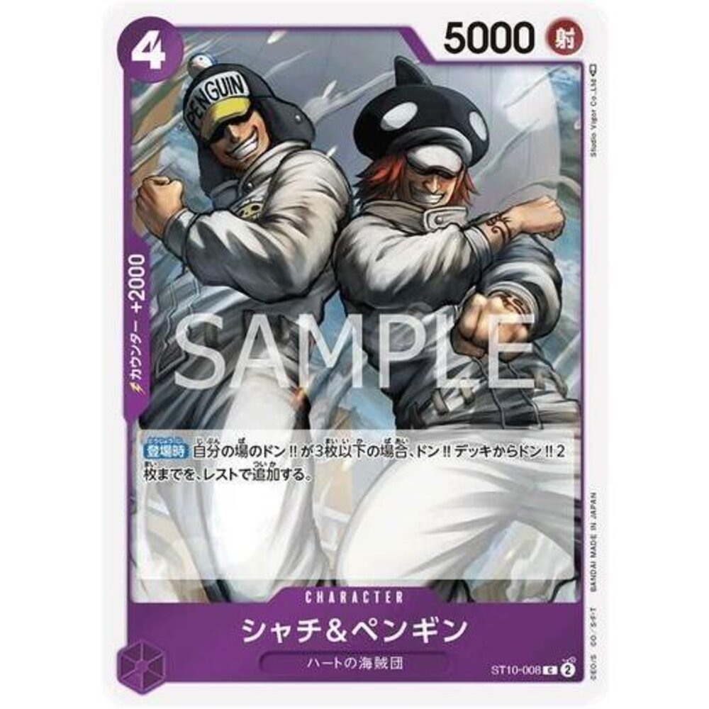 25151334678-【晴天屋】航海王 海賊王 ST10-008 C 夏奇＆企鵝