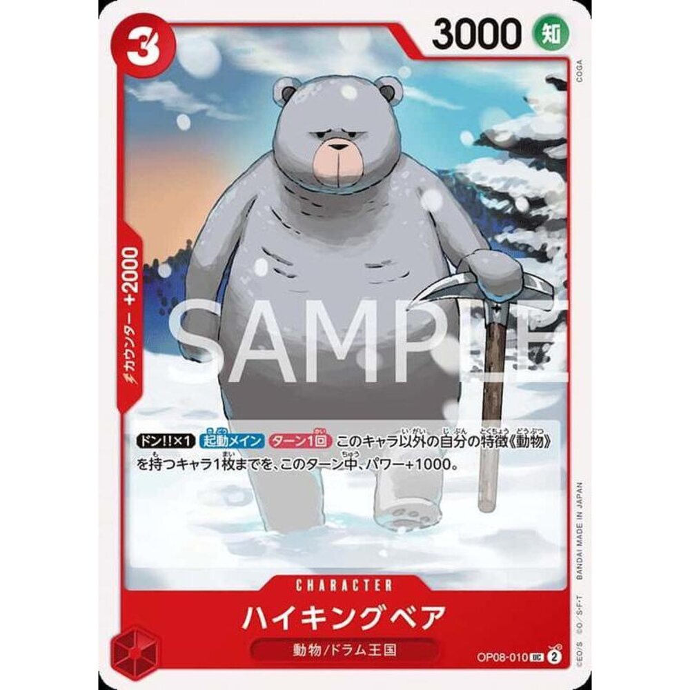 25181321448-【晴天屋】航海王 海賊王 OP08-010 UC 健行熊