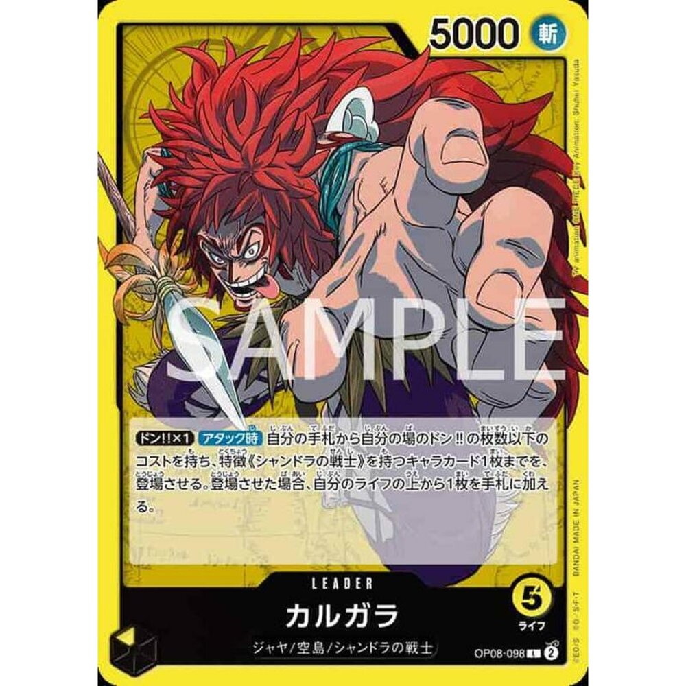 25181385938-【晴天屋】航海王 海賊王 OP08-098 L 卡爾葛拉