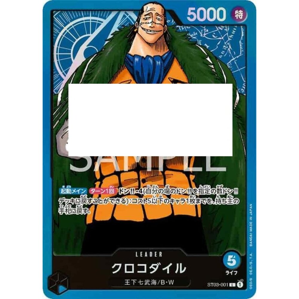 25201157447-【晴天屋】航海王 海賊王 ST03-001 L 克洛克達爾