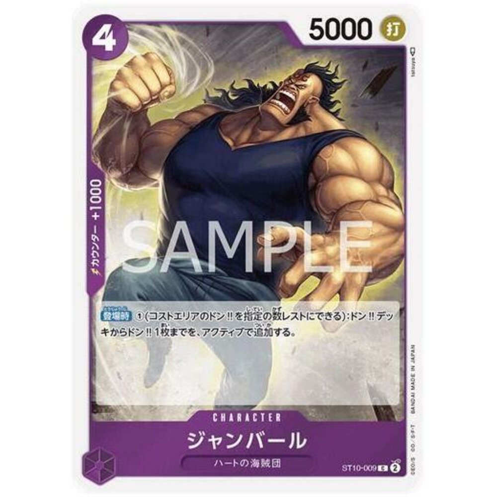 25251334269-【晴天屋】航海王 海賊王 ST10-009 C 強帕爾