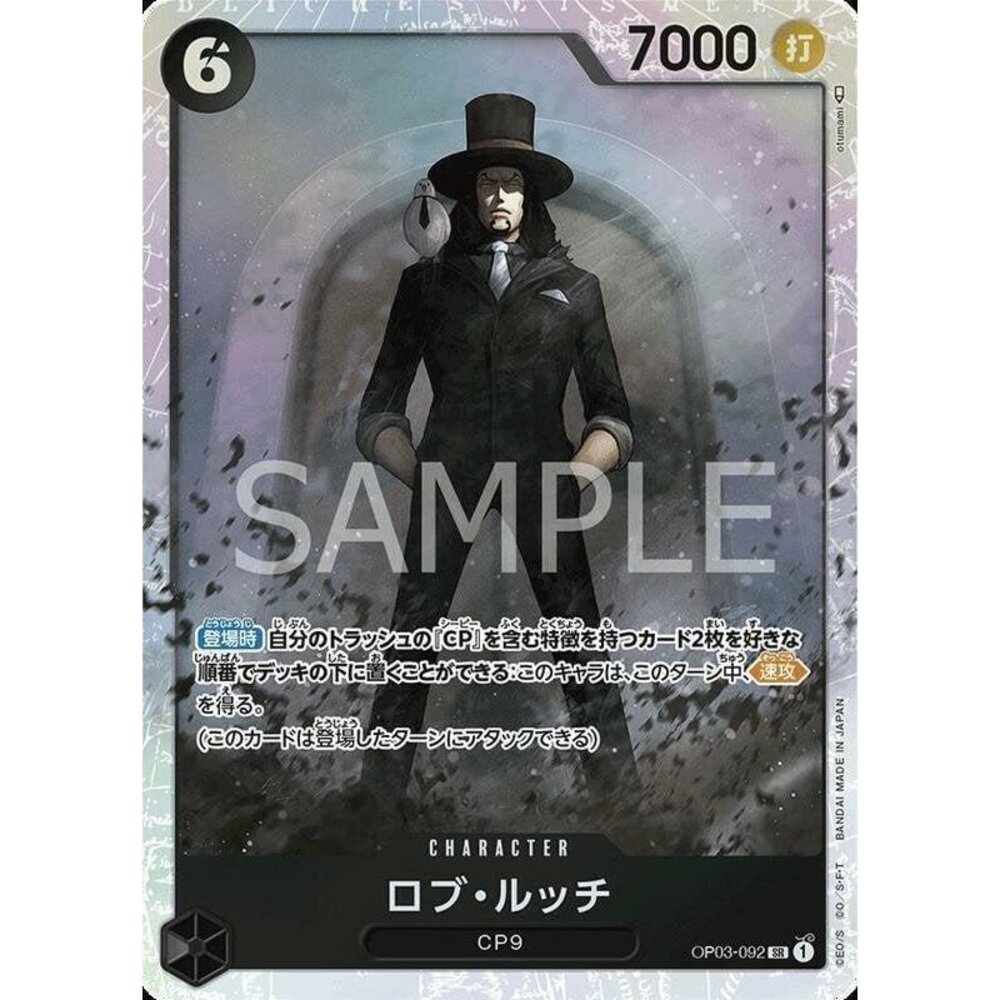 25251338225-【晴天屋】航海王 海賊王 OP03-092 SR 羅布 路基