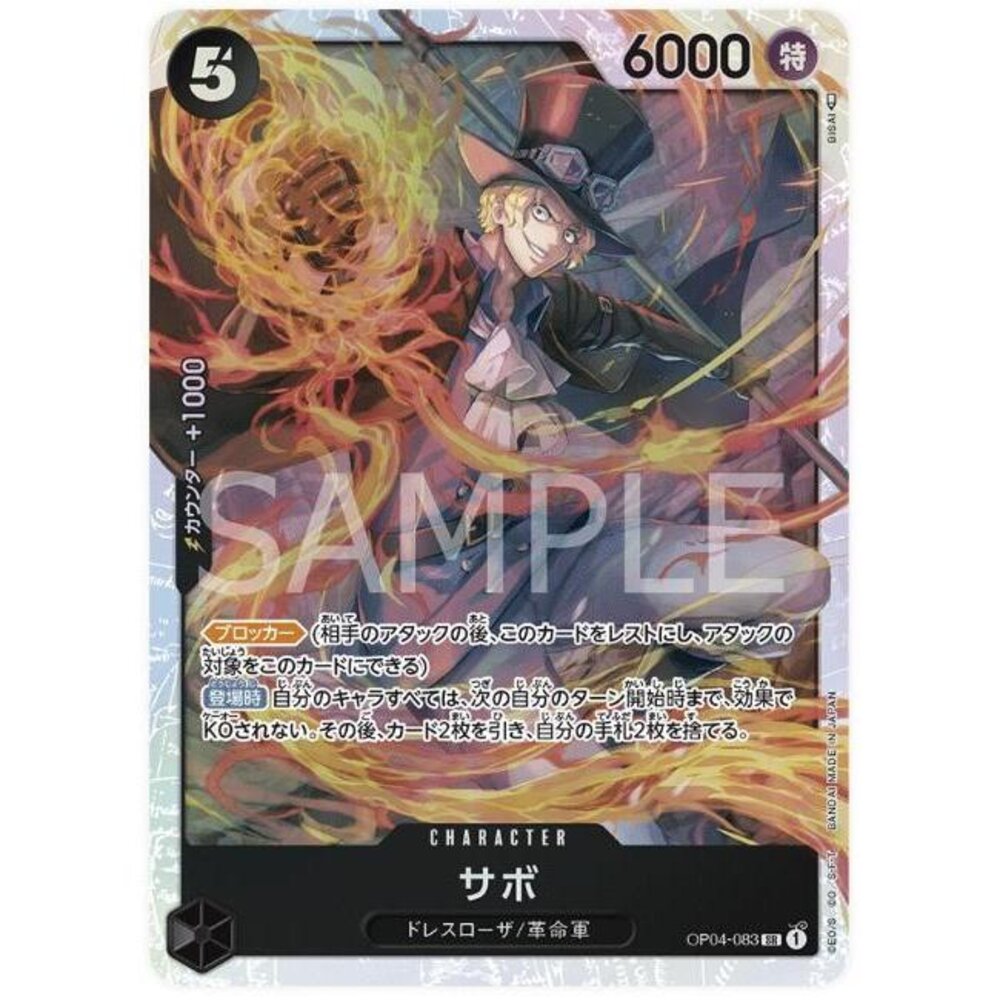 25251557356-【晴天屋】航海王 海賊王 OP04-083 SR 薩波