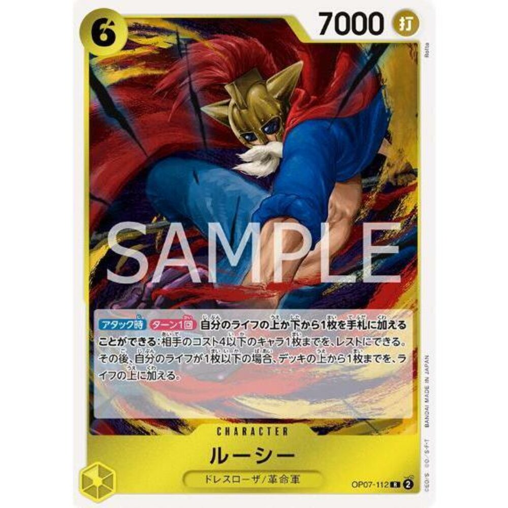 25265128317-【晴天屋】航海王 海賊王 OP07-112 R 魯西