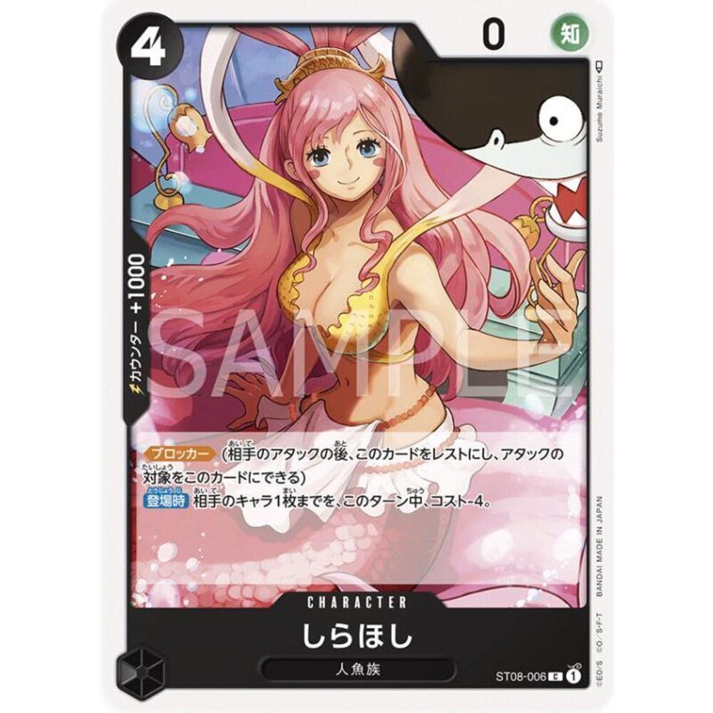 25301332781-【晴天屋】航海王 海賊王 ST08-006 C 白星公主