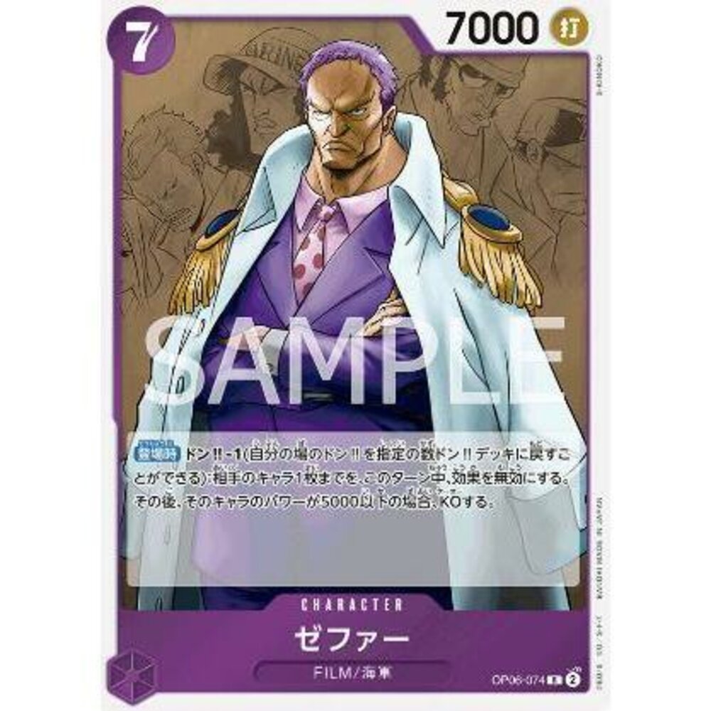 25301933949-【晴天屋】航海王 海賊王 OP06-074 R 澤法