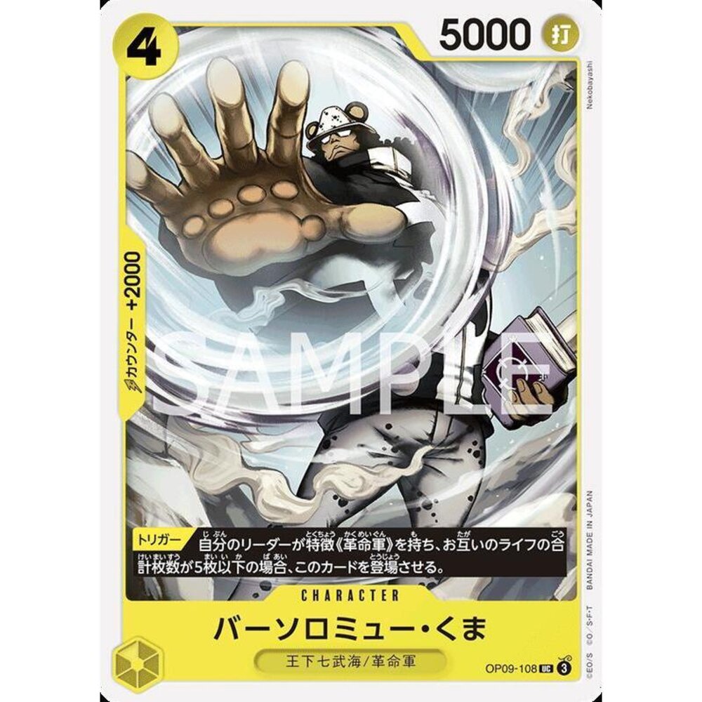 25335496743-【晴天屋】航海王 海賊王 OP09-108 UC 巴索羅繆·大熊