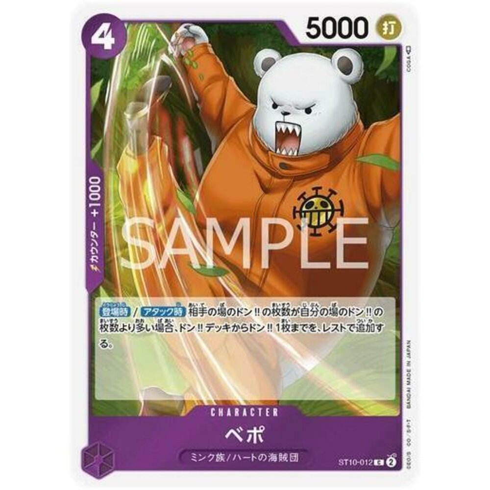 25351334226-【晴天屋】航海王 海賊王 ST10-012 C 培波