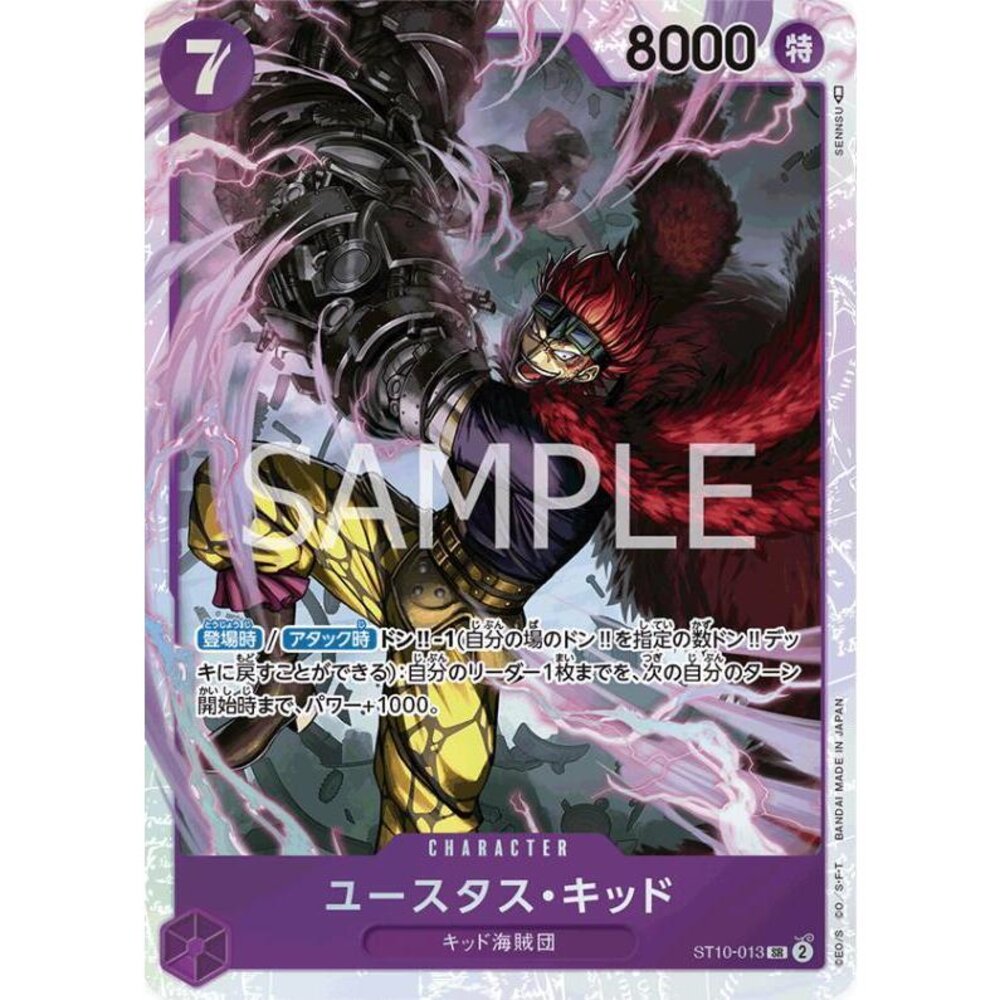 25351334567-【晴天屋】航海王 海賊王 ST10-013 SR 尤斯塔斯・基德