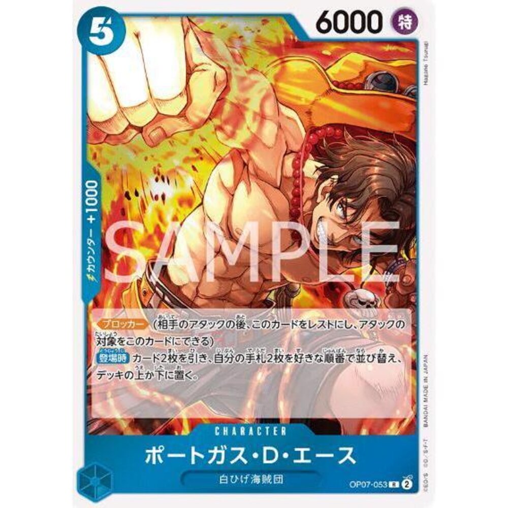 25365129793-【晴天屋】航海王 海賊王 OP07-053 R 波特卡斯.D.艾斯