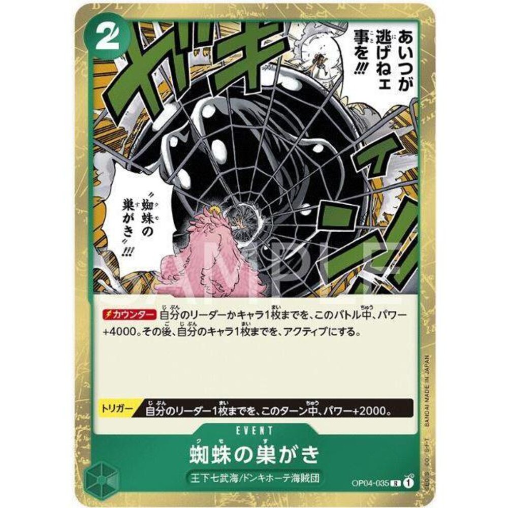 25401557211-【晴天屋】航海王 海賊王 OP04-035 R 蜘蛛築巢