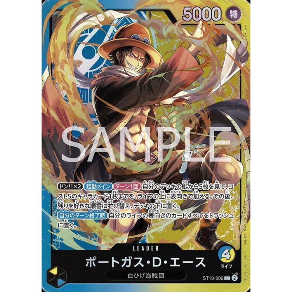 25406010714-【晴天屋】航海王 海賊王 ST13-002 L 波特卡斯．D．艾斯