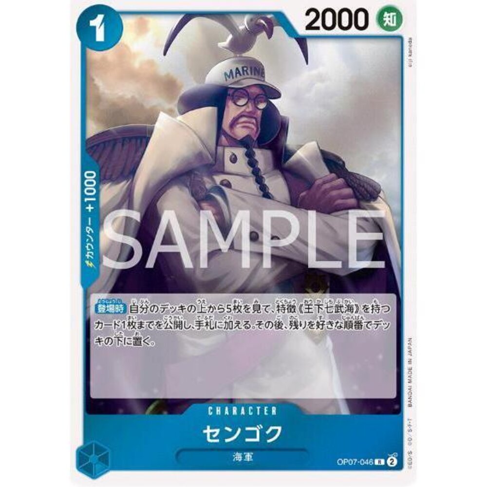 25415128981-【晴天屋】航海王 海賊王 OP07-046 R 戰國