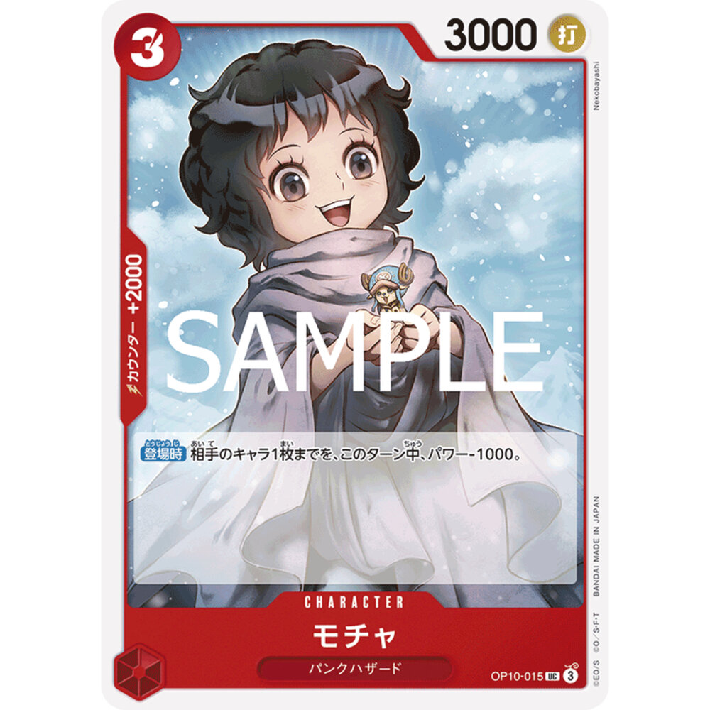 25438945850-【晴天屋】海賊王 航海王 OP10-015 UC 蒙查