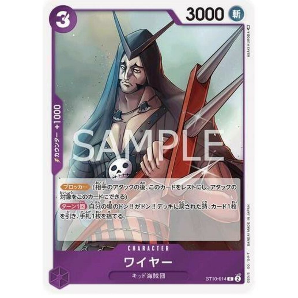 25451334081-【晴天屋】航海王 海賊王 ST10-014 C 瓦耶