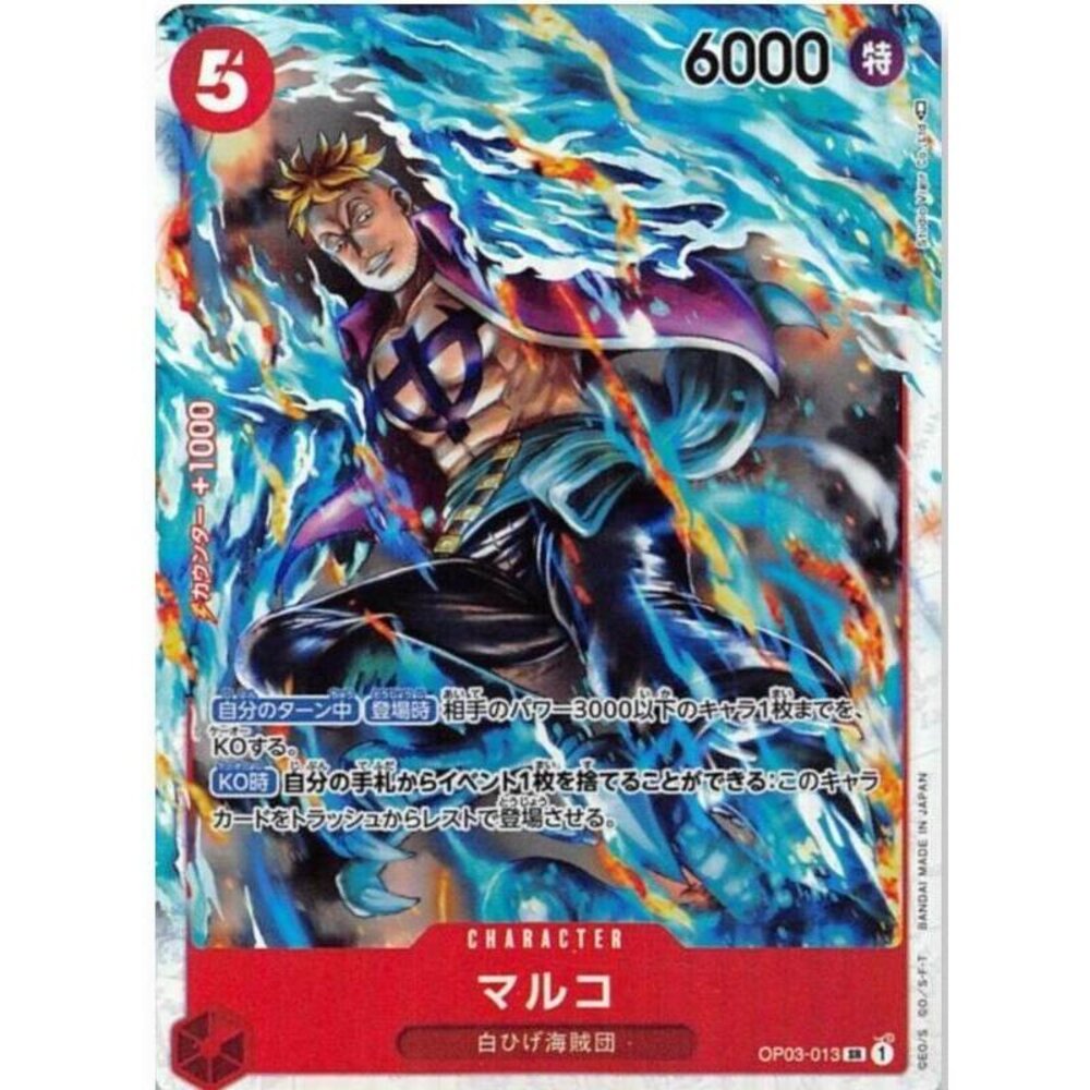 25451338326-【晴天屋】航海王 海賊王 OP03-013 SR 馬可