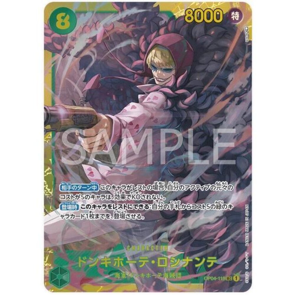 25451556871-【晴天屋】航海王 海賊王 OP04-119 SEC 訶拉松