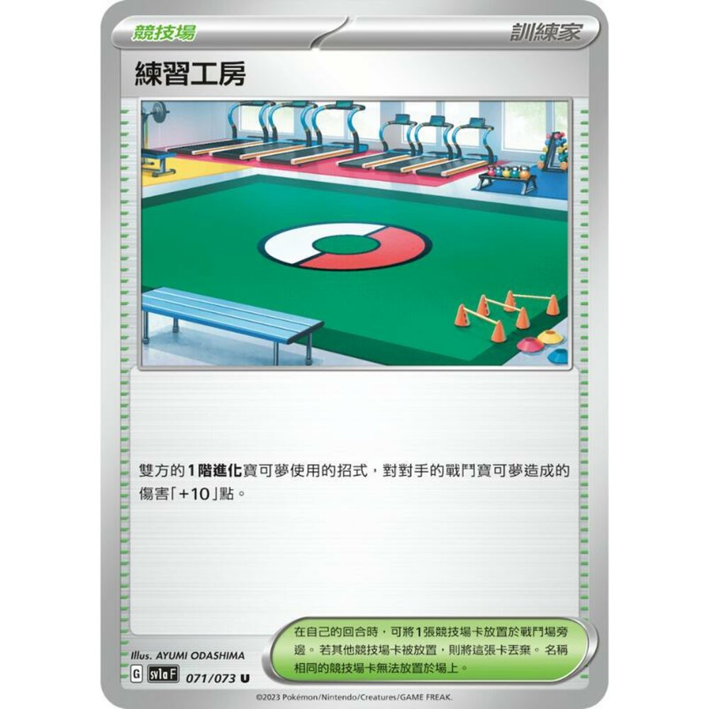 25456124291-【晴天屋】PTCG 寶可夢 中文版 練習工房 SV1a SV4a 版本隨機